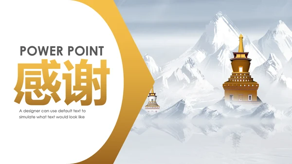 西藏旅游文化景点介绍宣传画册PPT模板