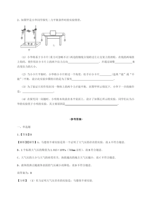 专题对点练习河南开封市金明中学物理八年级下册期末考试难点解析试卷（含答案详解）.docx