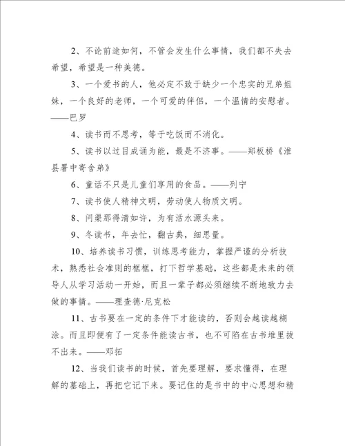 中学语文课外阅读书目
