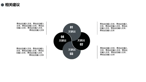 高清炫酷封面论文答辩通用PPT模板