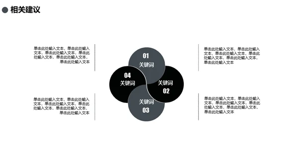 高清炫酷封面论文答辩通用PPT模板