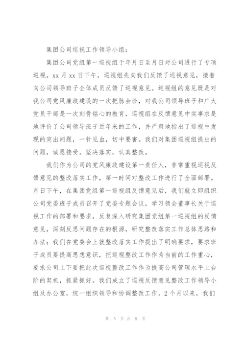 巡察经验做法交流发言材料范文3篇.docx