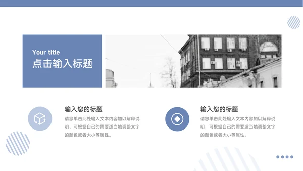 淡蓝简洁教育公司培训招生PPT模板