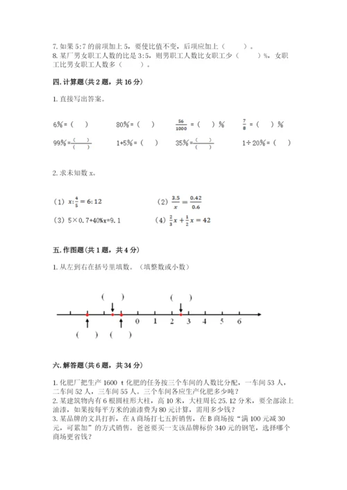 小学六年级下册数学期末卷含答案（考试直接用）.docx