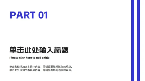 蓝白工作总结ppt模板
