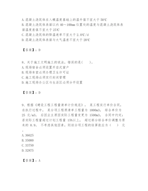 2024年一级建造师之一建建筑工程实务题库含答案（基础题）.docx