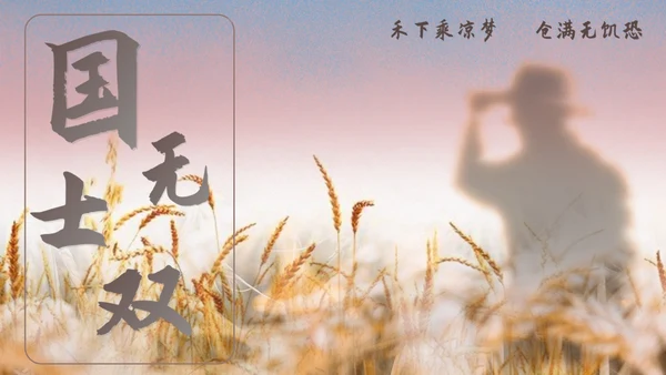粉色渐变小清新水稻教育PPT模板