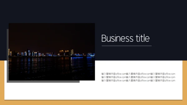 房地产项目清盘计划书通用PPT模板
