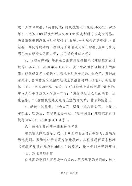 如何看懂地质报告编辑精选.docx