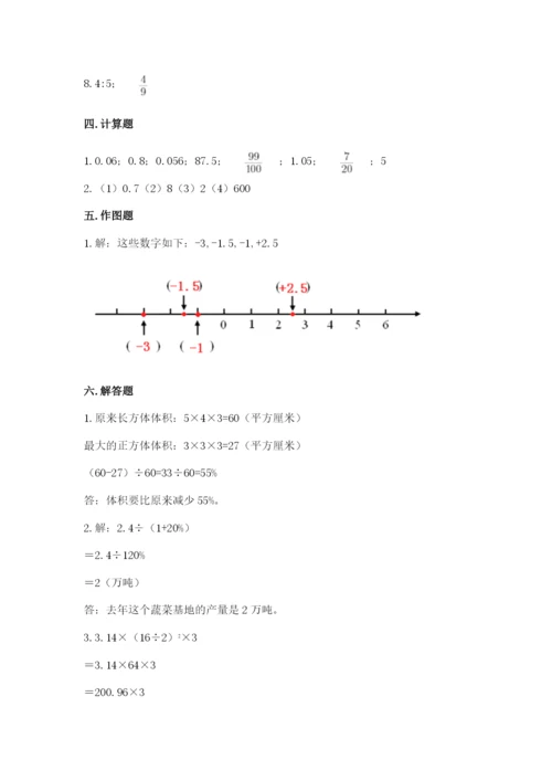 小升初数学期末测试卷及参考答案【夺分金卷】.docx