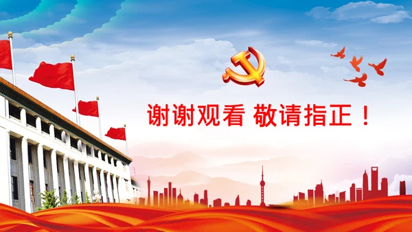 学习个确立的决定意义党支部党课PPT课件