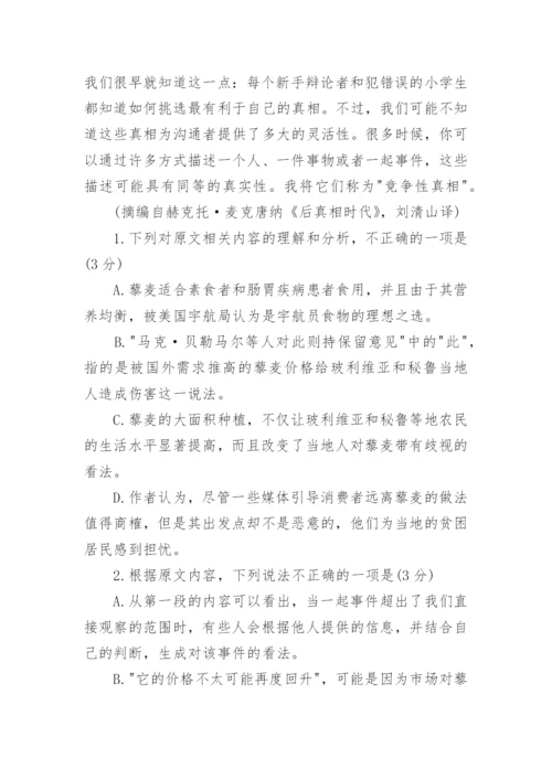 全国（2023年）高考新课标Ⅰ卷语文真题答案.docx