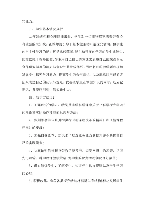 有关小学教学教学工作计划集合10篇.docx