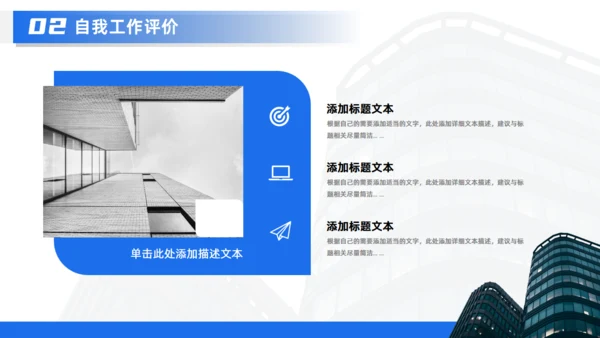 集团公司新员工转正述职报告通用PPT模板