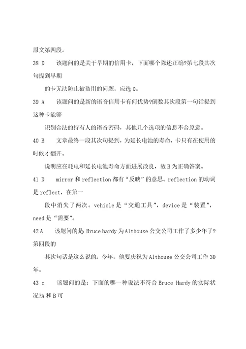 2022年职称英语考试理工类B级答案及题解2
