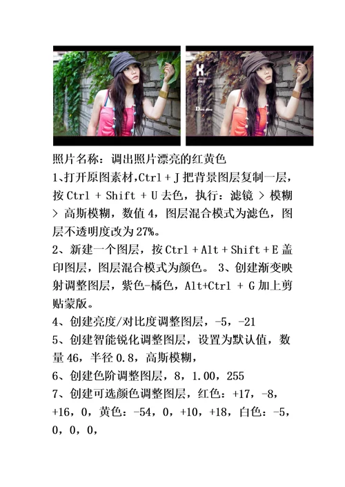 photoshop图片处理精品word