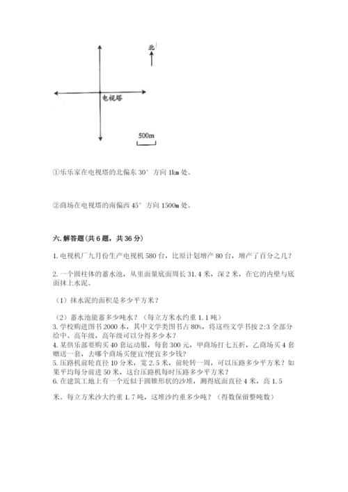 沪教版数学六年级下册期末检测试题含答案【夺分金卷】.docx