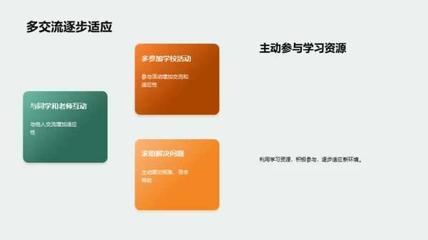 勇闯四年级