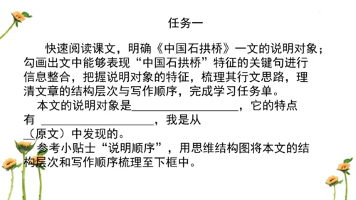 【教学评一体化】第五单元 整体教学课件-【大单元教学】统编语文八年级上册名师备课系列