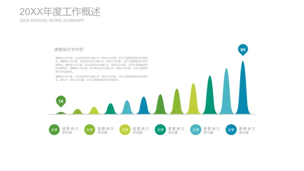 清新手绘教育说课通用PPT模板