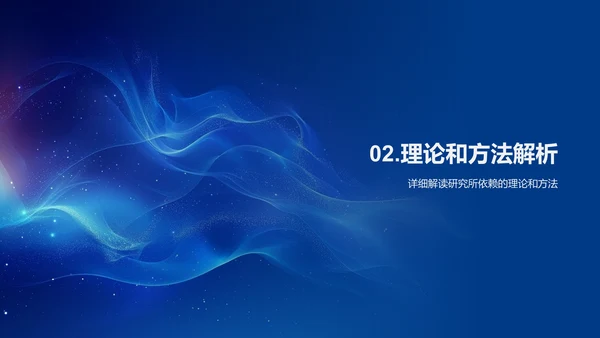 答辩成功秘诀