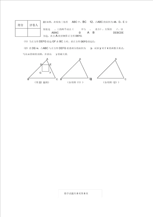 mxt九年级数学第一次模拟试题