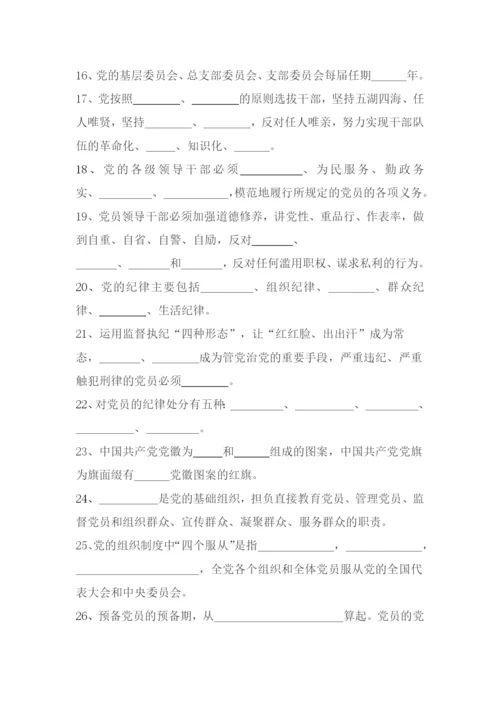 政治理论考试题库100题.docx