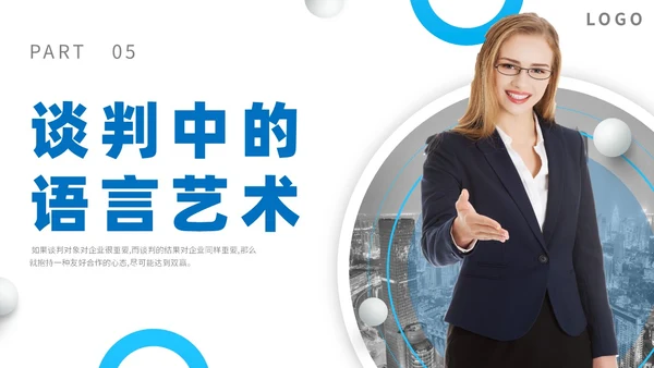 商务简约建筑实拍单位企业公司商务谈判策略技巧培训模板谈判技巧