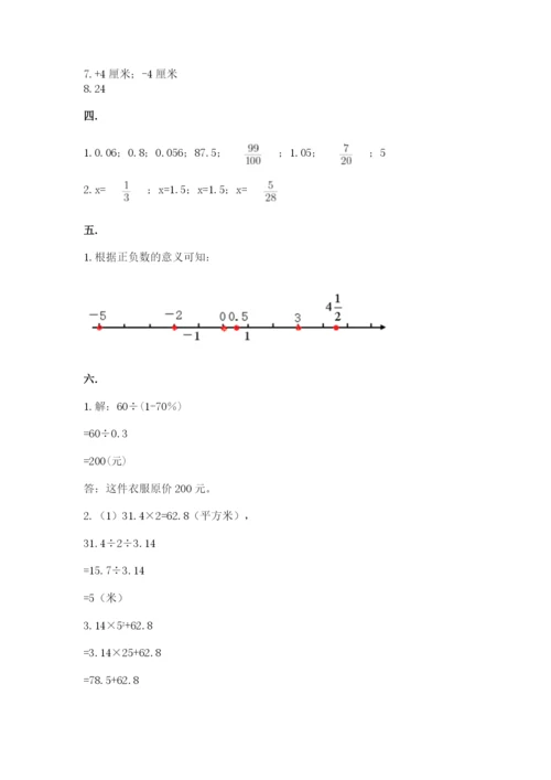 青岛版六年级数学下册期末测试题含答案【预热题】.docx
