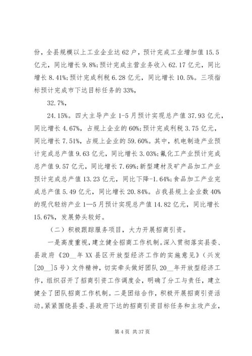 总结计划合集合集多篇.docx