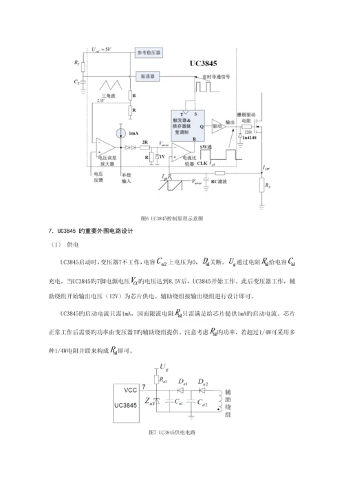 电气班瞿宗跃电力电子优质课程设计基础报告.docx