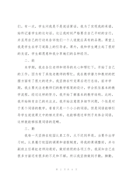 年度学校教师考核工作总结2022年范文.docx