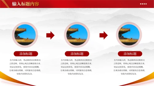 红色党政风社会主义PPT模板