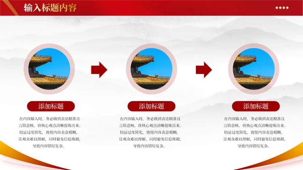 红色党政风社会主义PPT模板