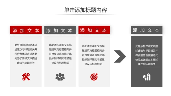 欧美风创意企业宣传公司简介商务PPT模板