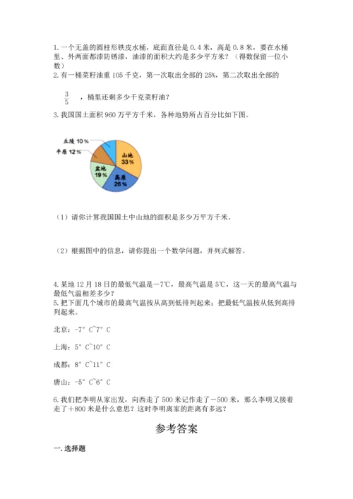 人教版六年级下册数学期末测试卷含答案ab卷.docx