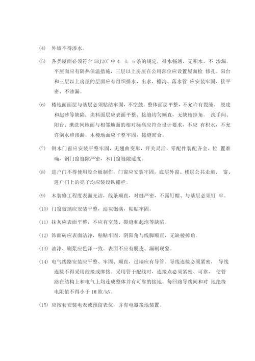前期介入服务方案.docx