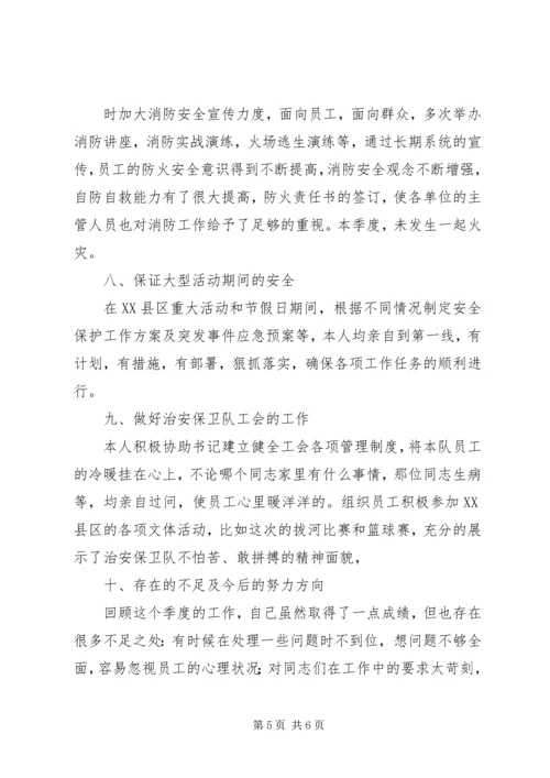 思想汇报第三期 (3).docx