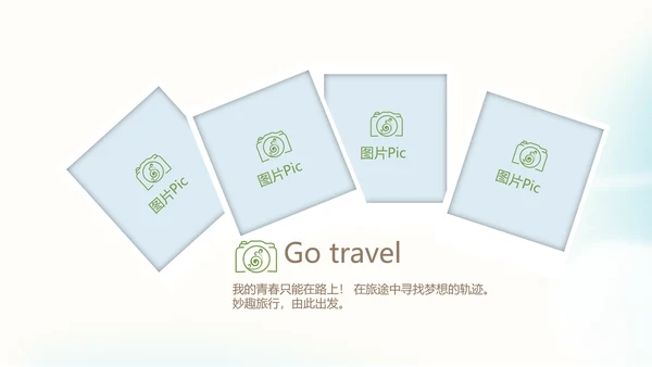意大利罗马旅行动态PPT模板