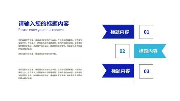 蓝色商务科技网络产品发布会PPT模板