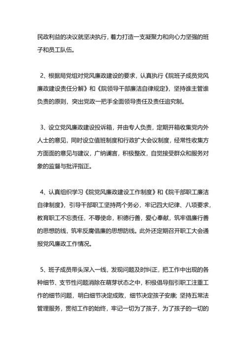 某市福利院年终工作总结.docx