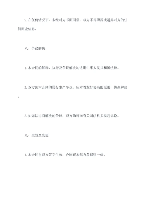 仓储类厂房租赁合同