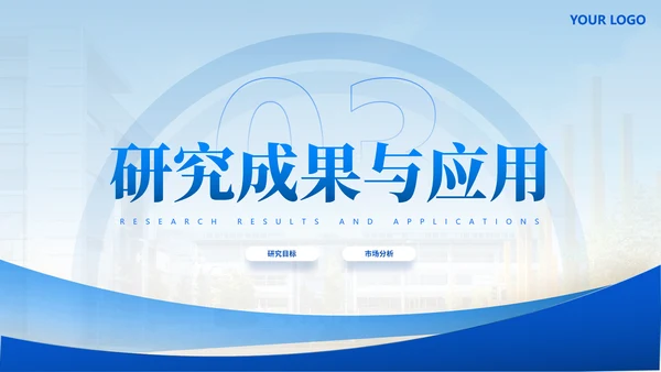 简约学术风毕业论文答辩通用模版