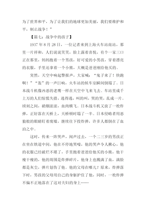 四年级下册第四单元作文.docx