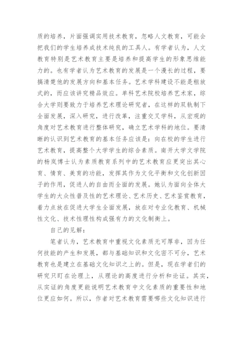 毕业论文开题报告书精选.docx