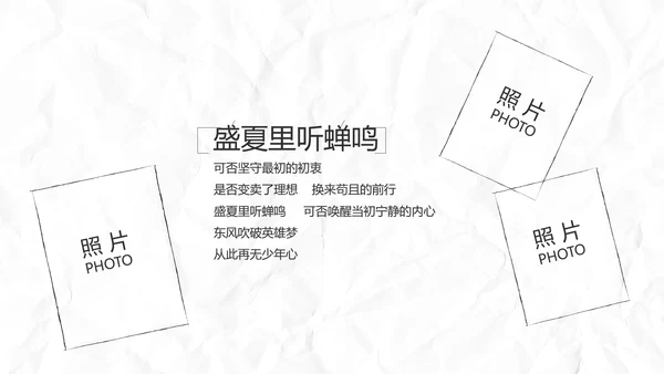 致青春毕业季大学毕业纪念册电子相册动态PPT