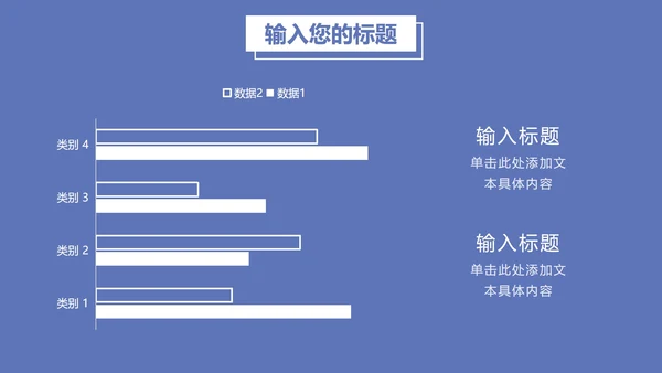 蓝色简约大气总结汇报PPT模板