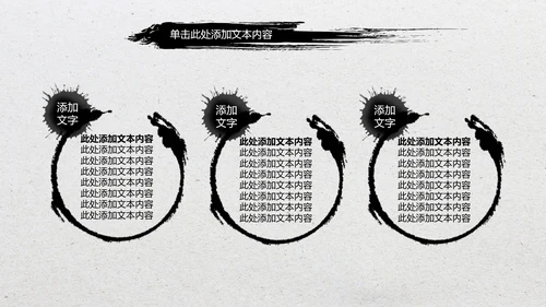 水墨开场中国功夫文化中华武术ppt模板