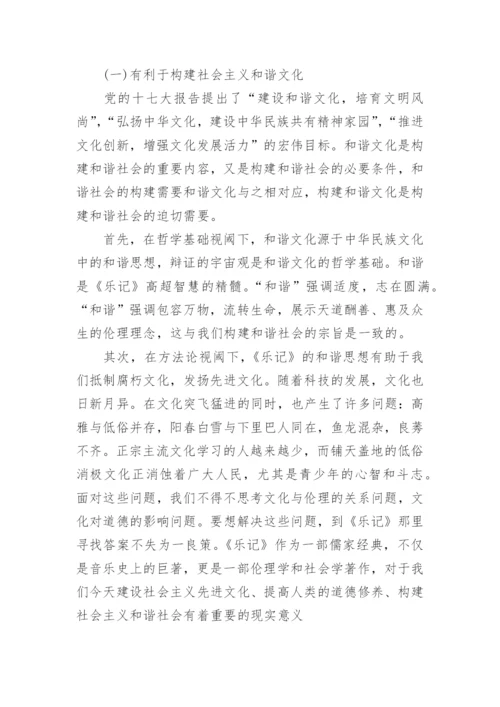 有关中国哲学方面的论文发表.docx