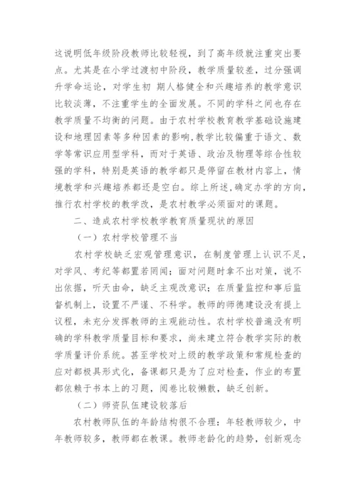 老师在“双减”背景下如何提高课堂教学质量工作总结.docx